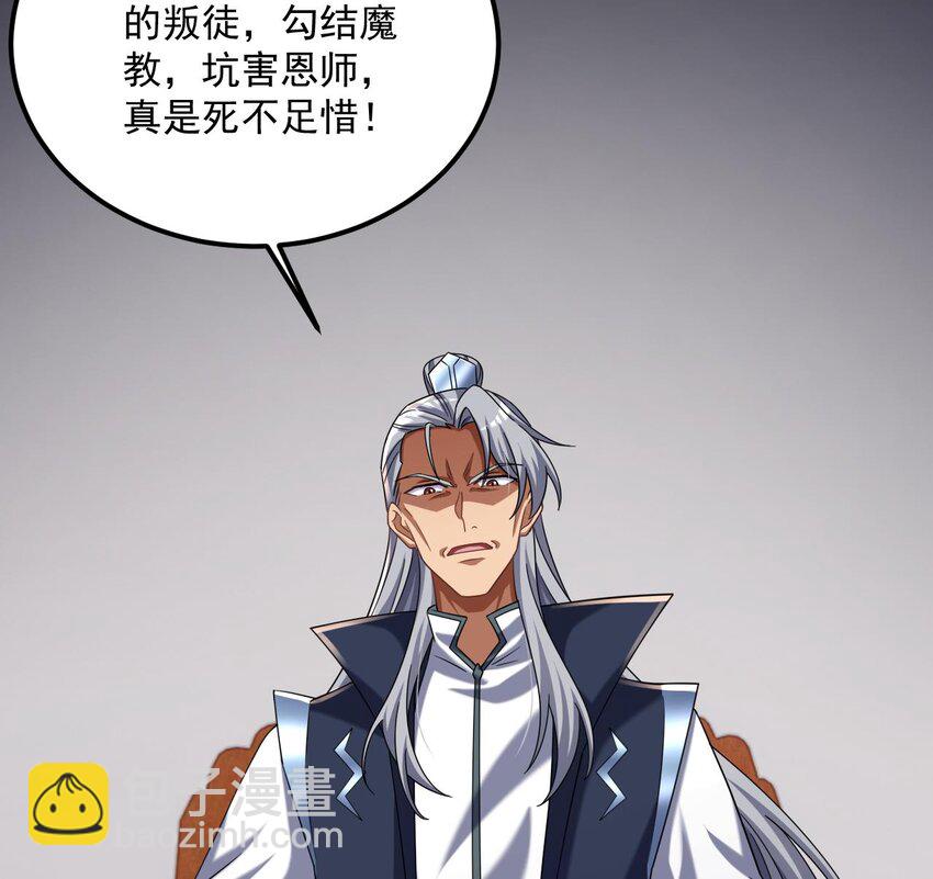 31 第30话 唯有以身相许&hellip;&hellip;(1/2)-第31话