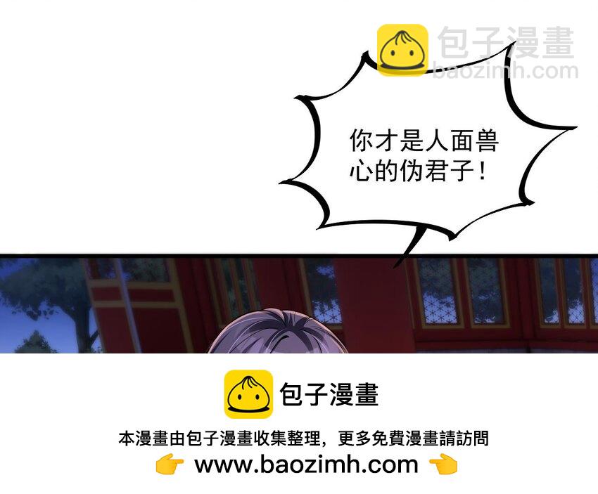 31 第30话 唯有以身相许&hellip;&hellip;(1/2)-第31话