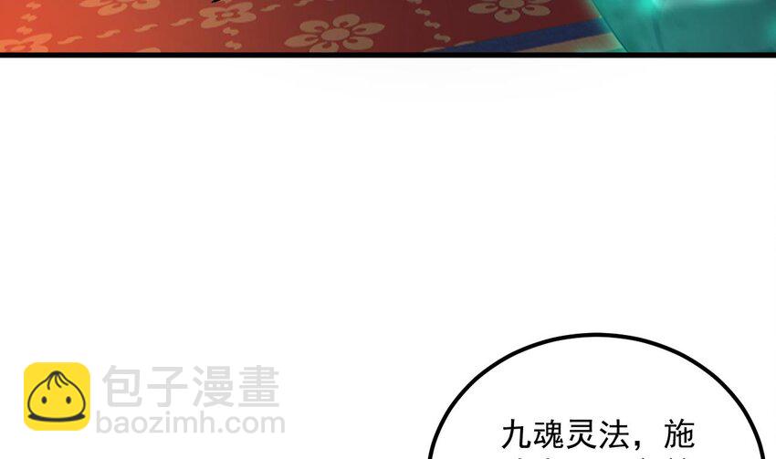 33 第32话 输送真气！(1/2)-第33话