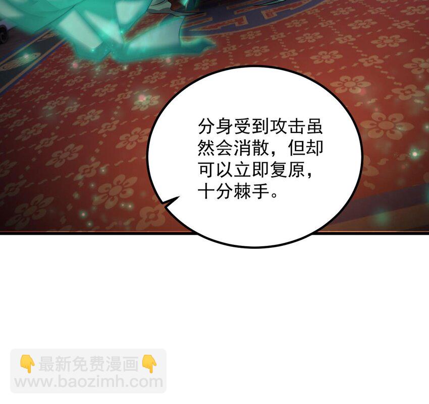 33 第32话 输送真气！(1/2)-第33话