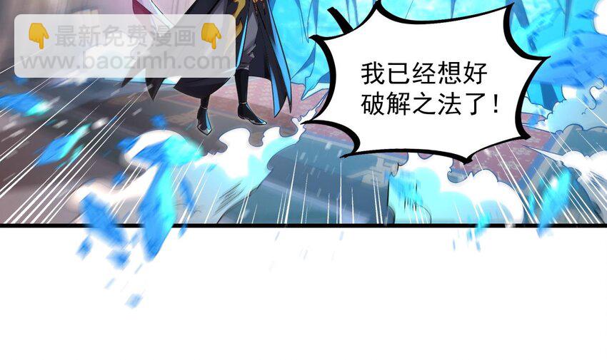 33 第32话 输送真气！(1/2)-第33话