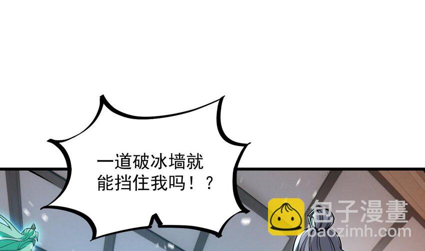 33 第32话 输送真气！(1/2)-第33话