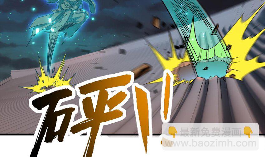 33 第32话 输送真气！(1/2)-第33话