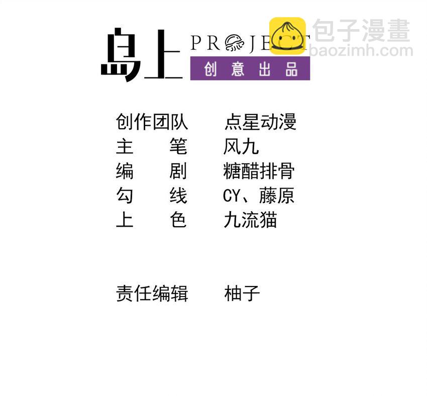 33 第32话 输送真气！(1/2)-第33话