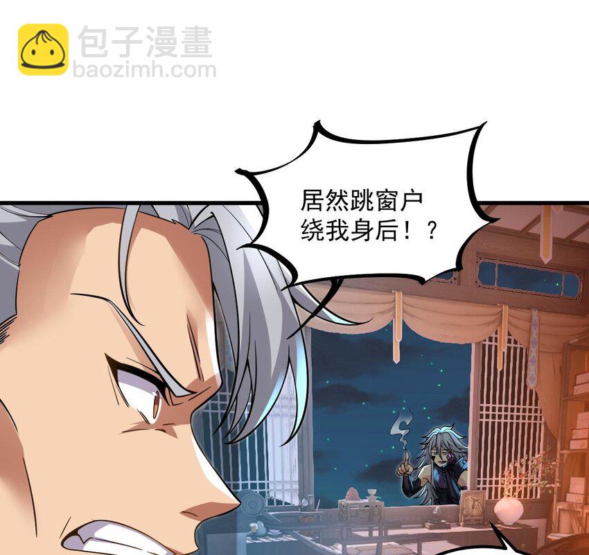 33 第32话 输送真气！(1/2)-第33话