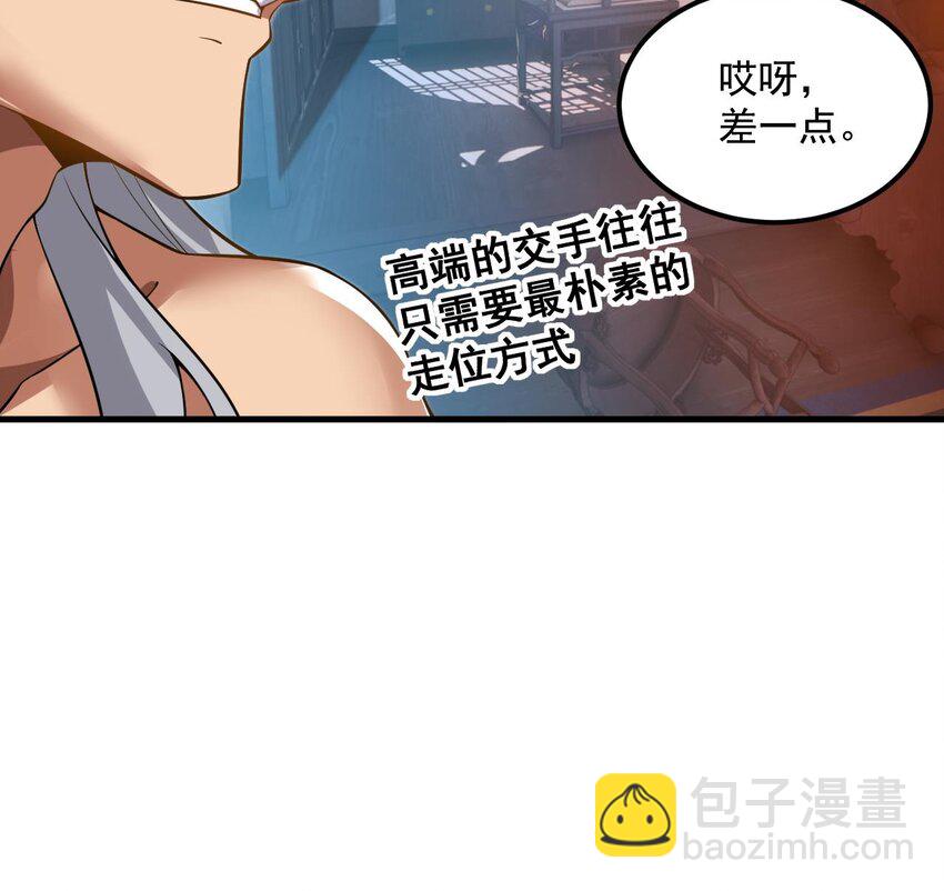 33 第32话 输送真气！(1/2)-第33话