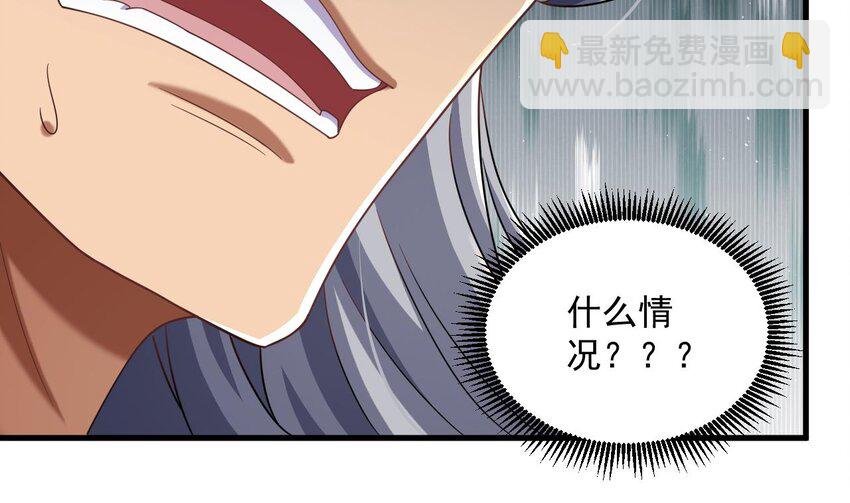 33 第32话 输送真气！(1/2)-第33话