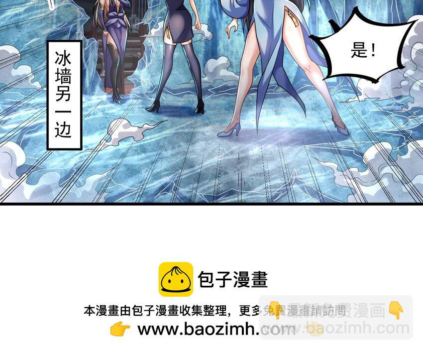 33 第32话 输送真气！(1/2)-第33话
