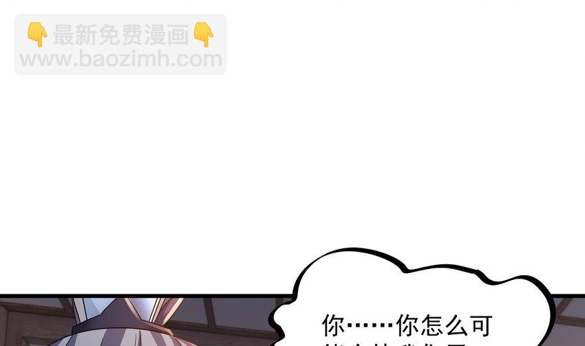33 第32话 输送真气！(1/2)-第33话