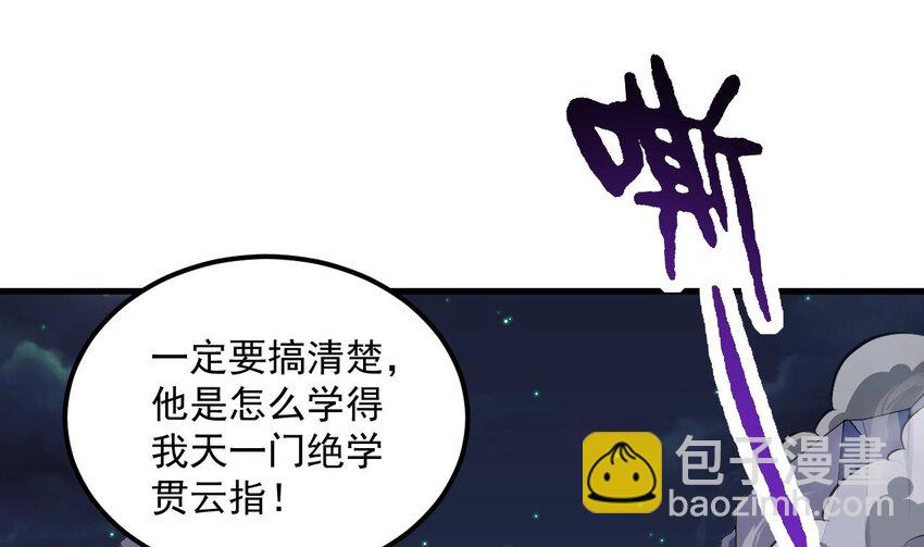 35 第34话 万兽宫(1/2)-第35话