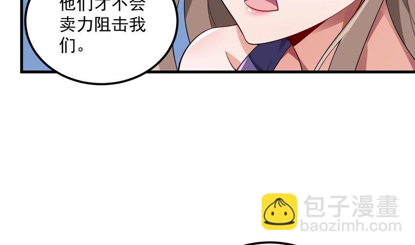 35 第34话 万兽宫(1/2)-第35话