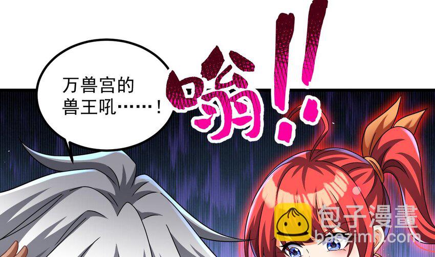 35 第34话 万兽宫(1/2)-第35话