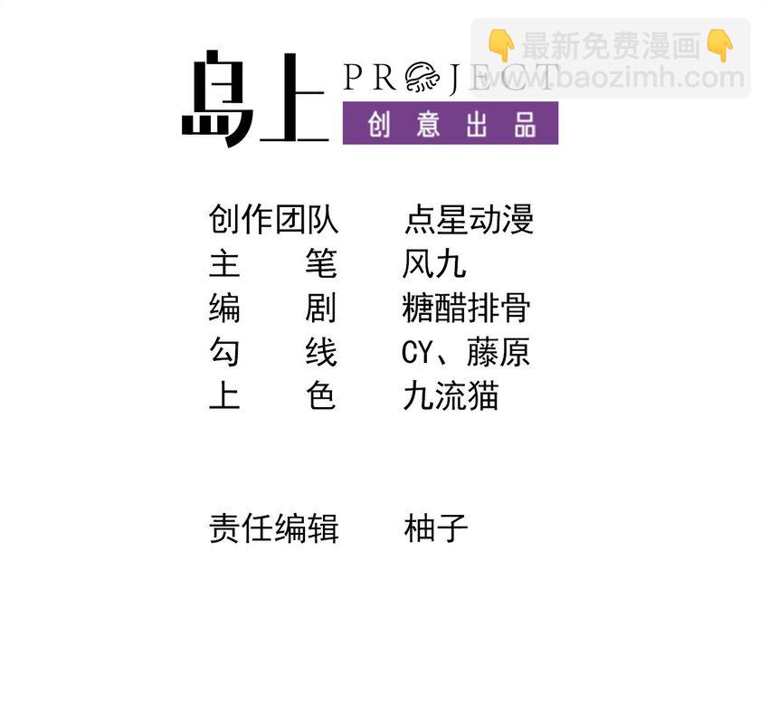37 第36话 野生女装(1/2)-第37话