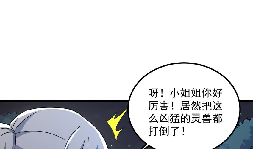 39 第38话 臣服于打败他的人(1/2)-第39话