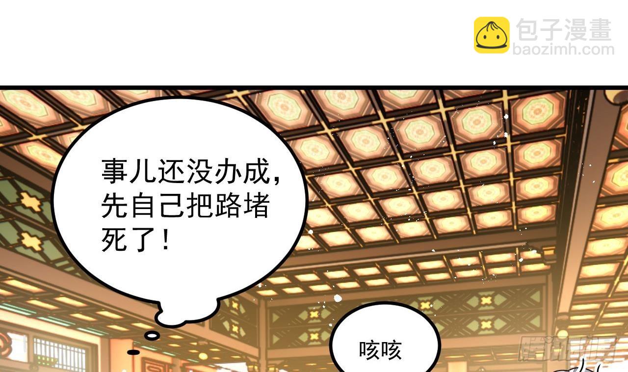 第4话 拿捏！(1/2)-第5话