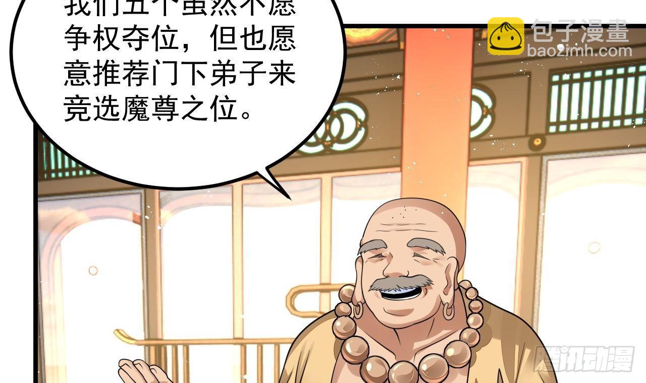第4话 拿捏！(1/2)-第5话