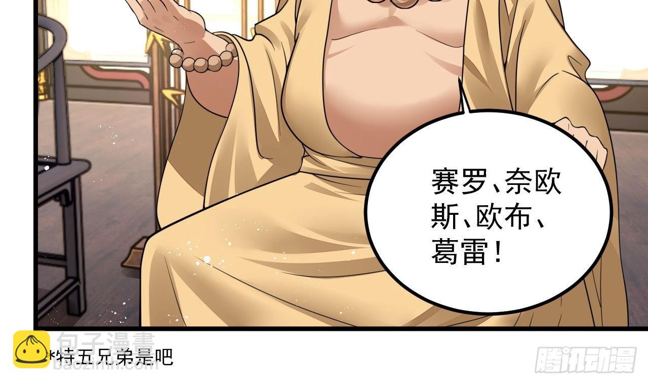 第4话 拿捏！(1/2)-第5话