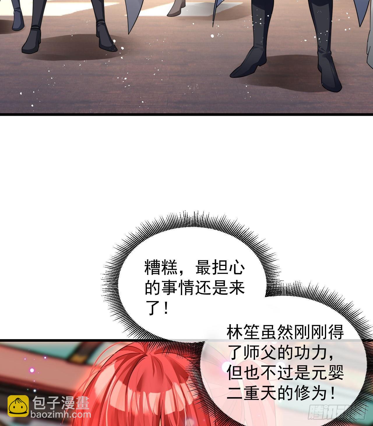 第4话 拿捏！(1/2)-第5话