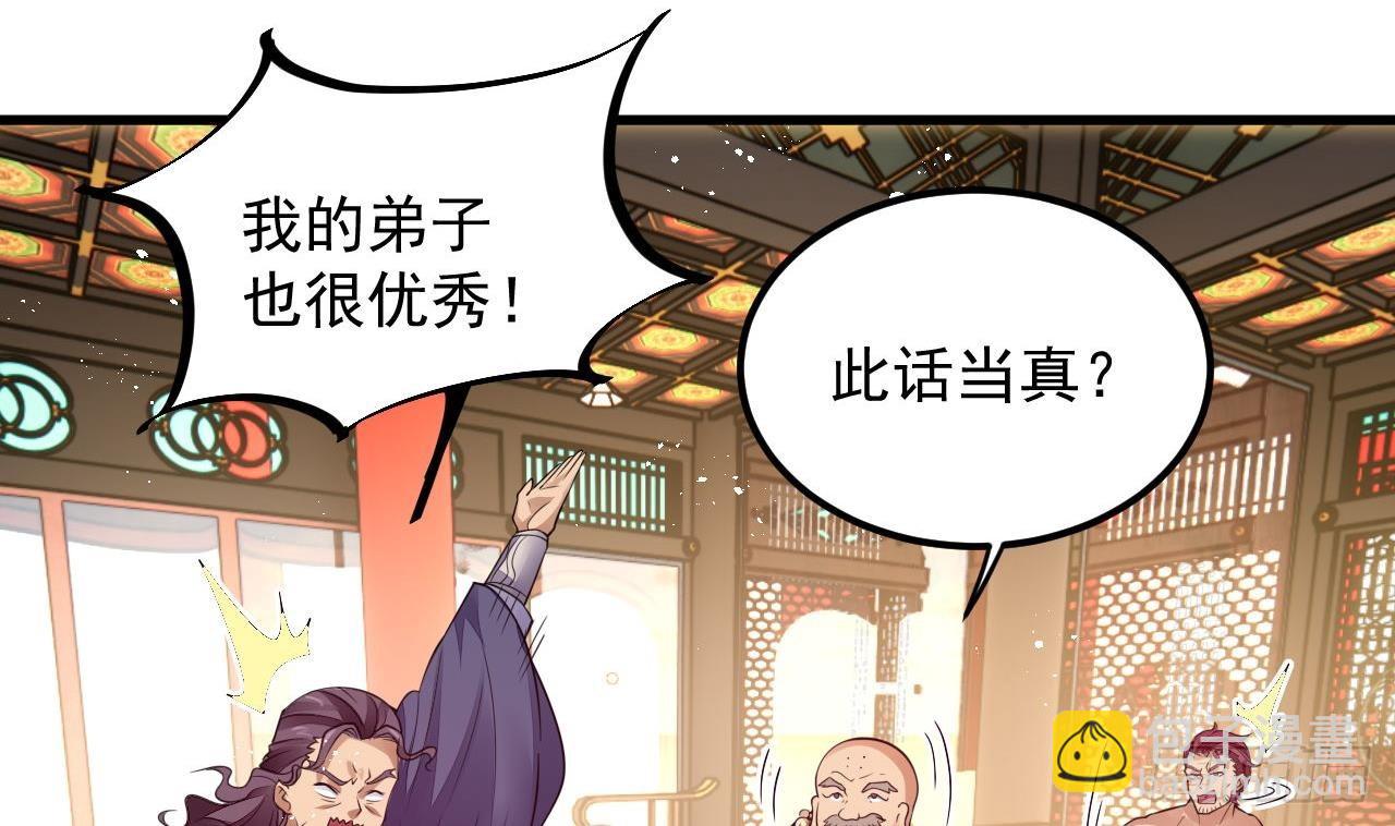 第4话 拿捏！(1/2)-第5话