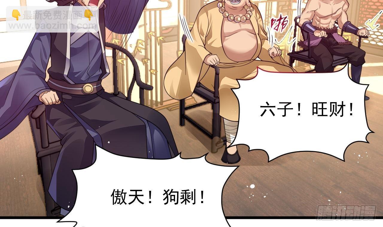 第4话 拿捏！(1/2)-第5话