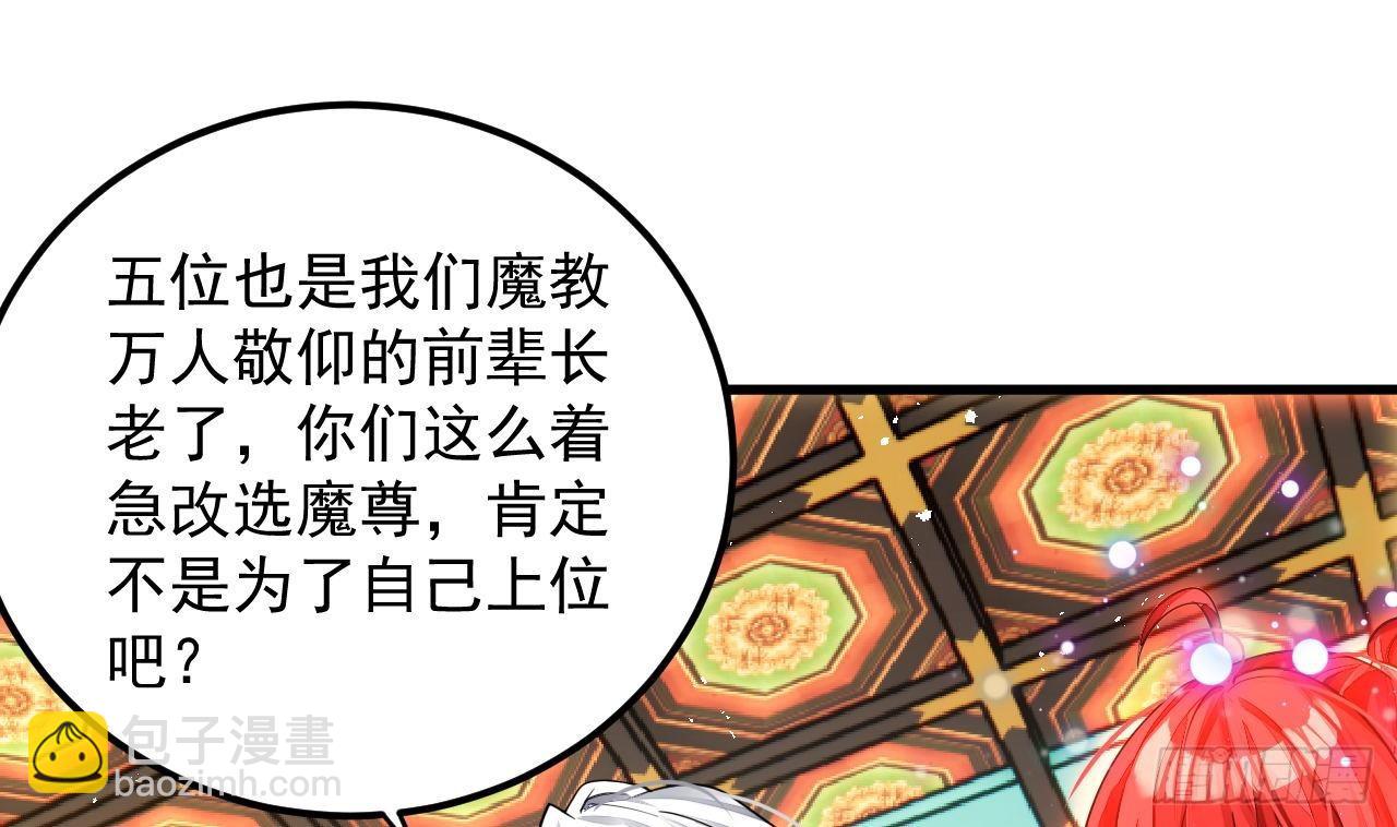 第4话 拿捏！(1/2)-第5话