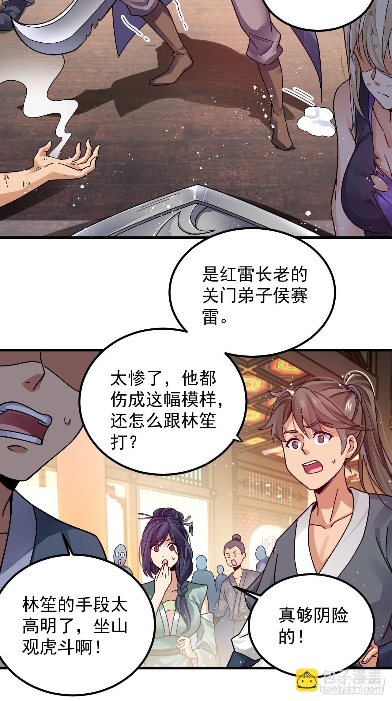 第4话 拿捏！(1/2)-第5话
