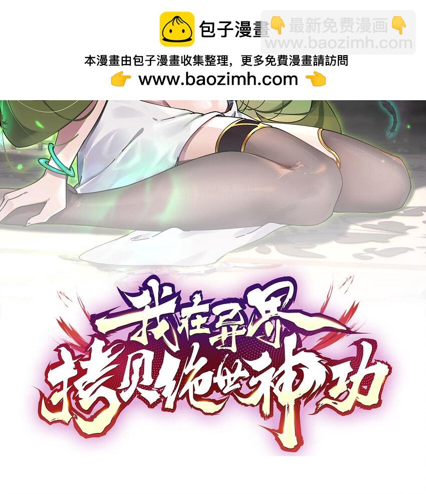 43 第42话 霸指(1/2)-第43话