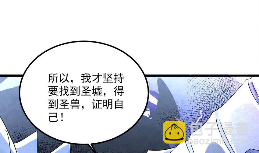 45 第44话 这是个&hellip;&hellip;局？(1/2)-第45话