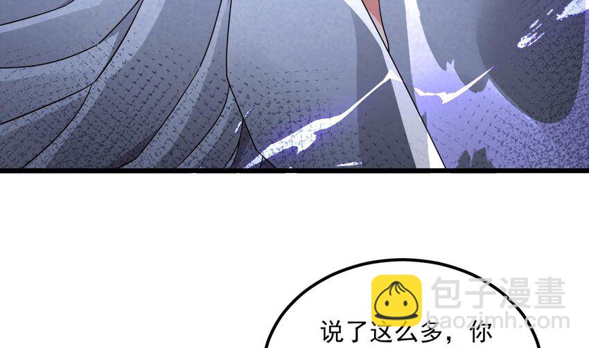 45 第44话 这是个&hellip;&hellip;局？(1/2)-第45话