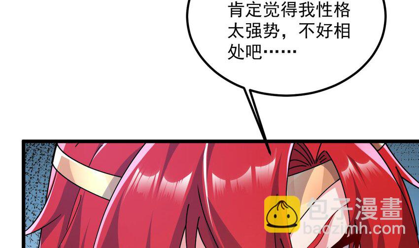 45 第44话 这是个&hellip;&hellip;局？(1/2)-第45话