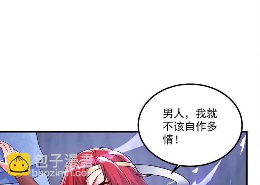 45 第44话 这是个&hellip;&hellip;局？(1/2)-第45话