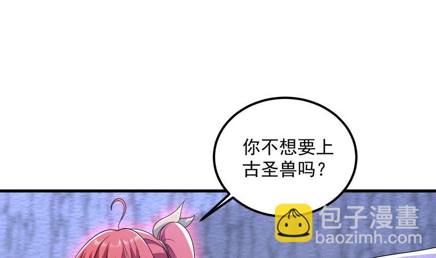 45 第44话 这是个&hellip;&hellip;局？(1/2)-第45话
