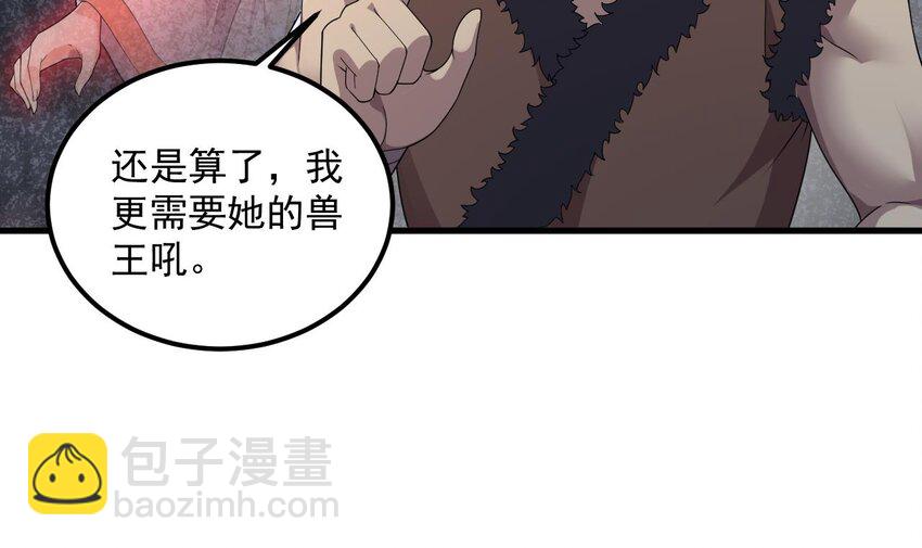 45 第44话 这是个&hellip;&hellip;局？(1/2)-第45话