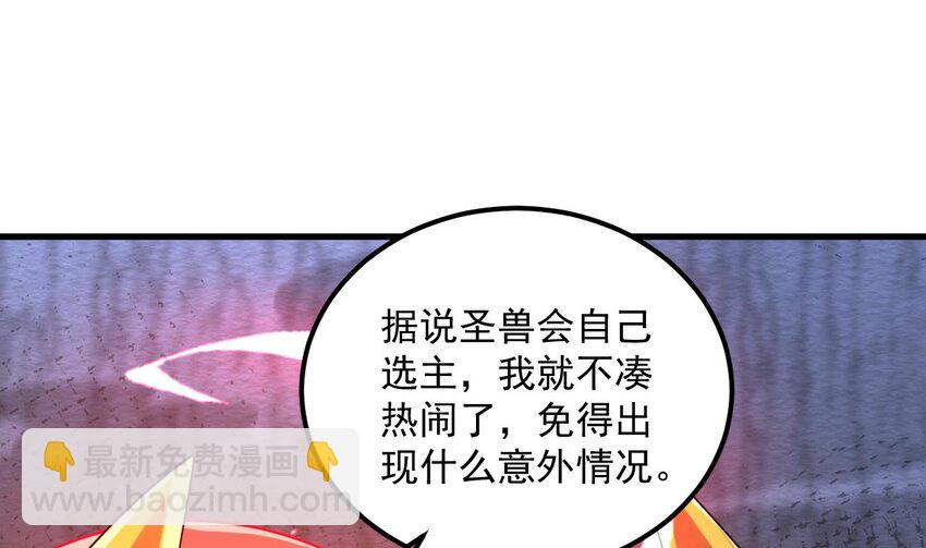 45 第44话 这是个&hellip;&hellip;局？(1/2)-第45话