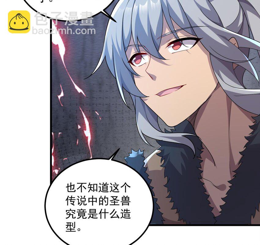 45 第44话 这是个&hellip;&hellip;局？(1/2)-第45话