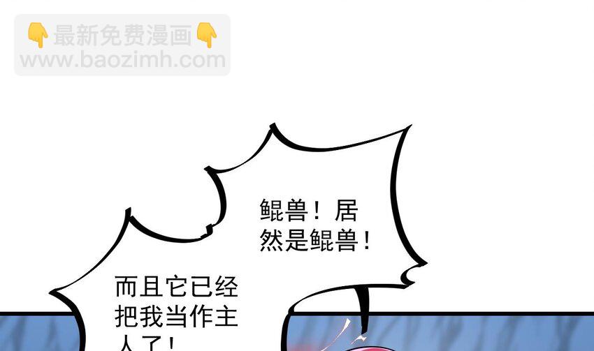 45 第44话 这是个&hellip;&hellip;局？(1/2)-第45话