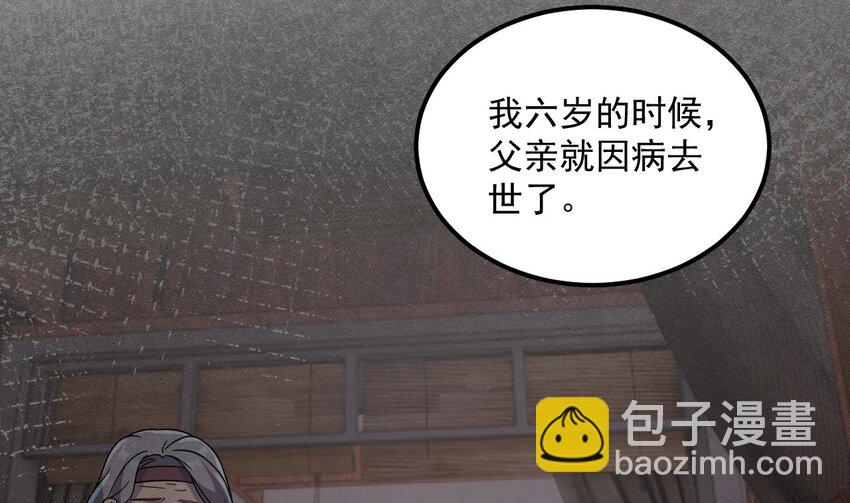 45 第44话 这是个&hellip;&hellip;局？(1/2)-第45话