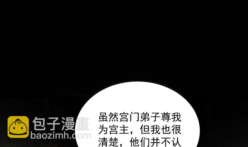 45 第44话 这是个&hellip;&hellip;局？(1/2)-第45话
