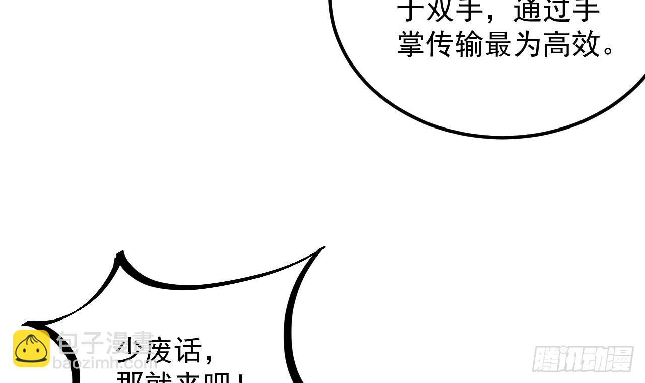 第6话 最柔软的部位(1/2)-第7话
