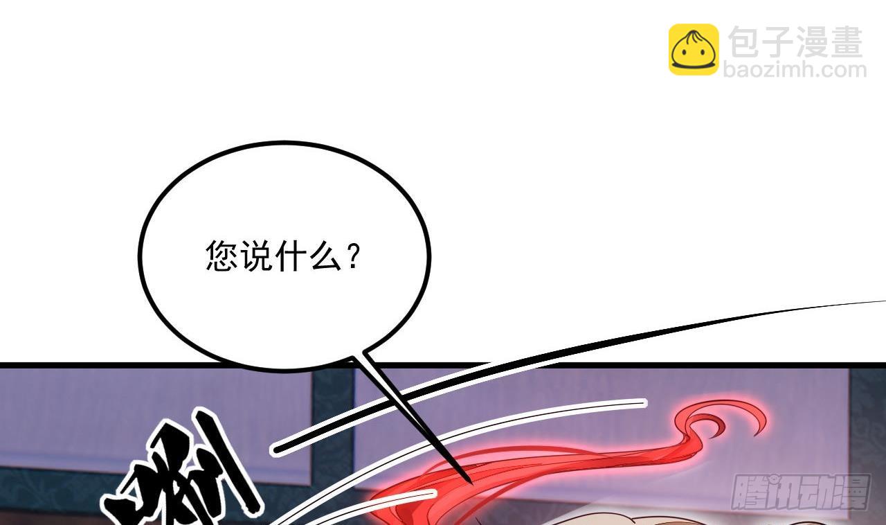 第8话 神功还有副作用？-第9话