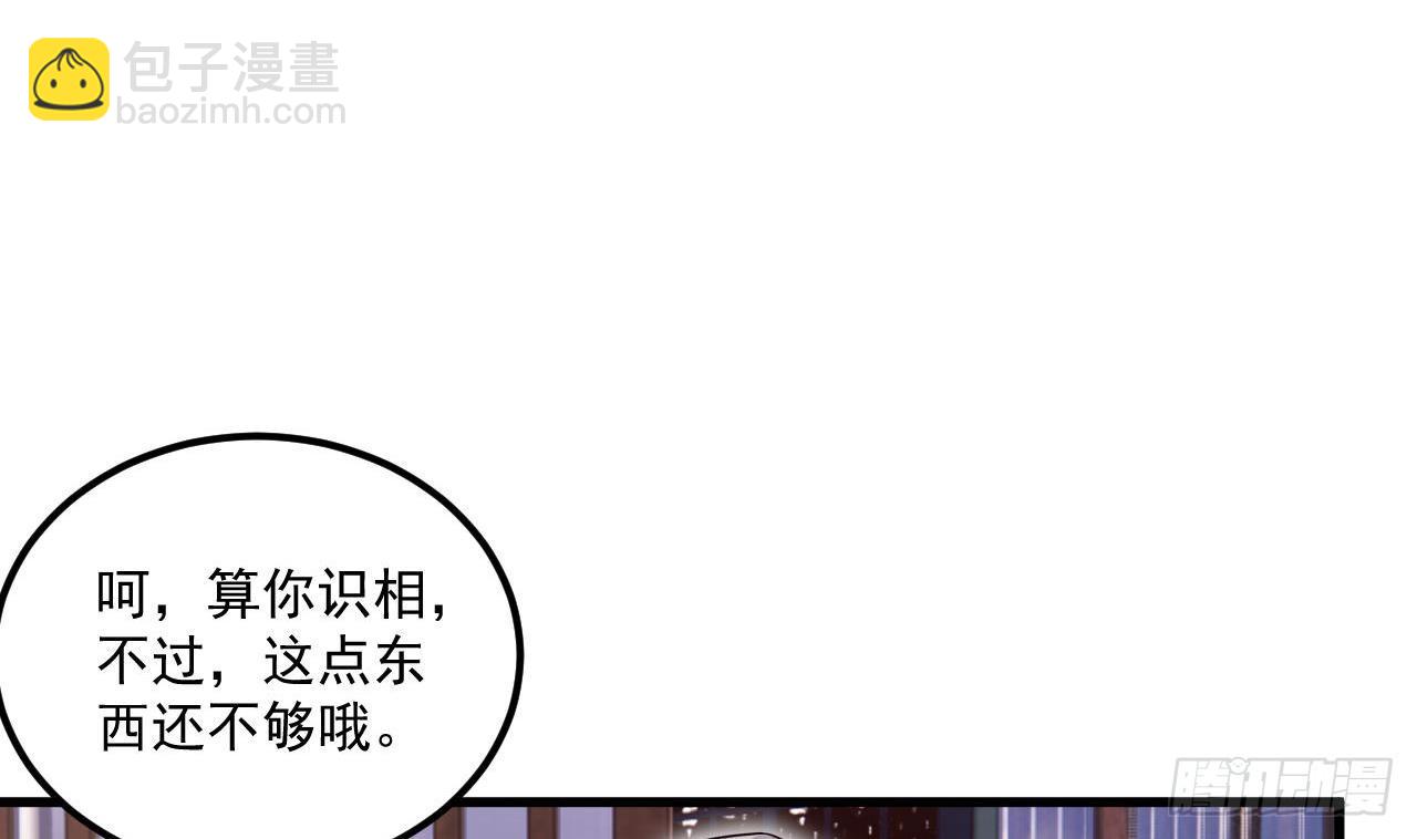 第8话 神功还有副作用？-第9话