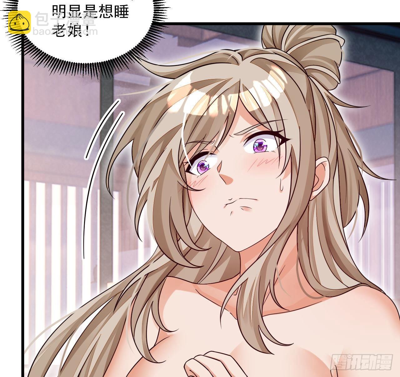 第8话 神功还有副作用？-第9话