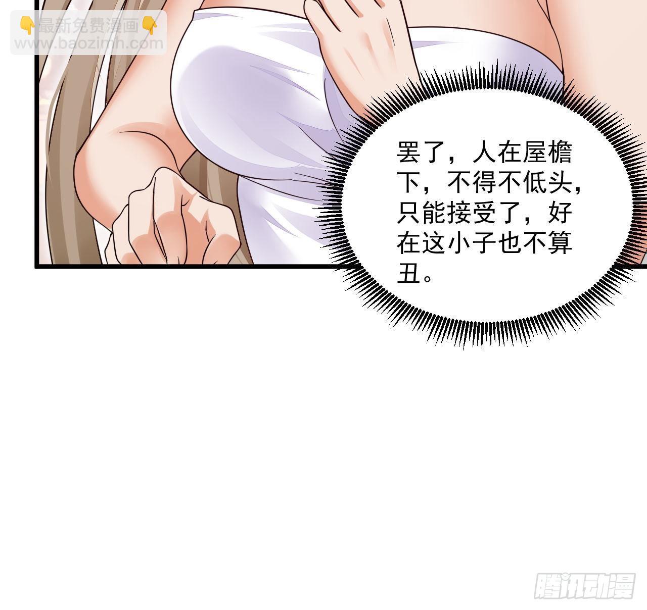 第8话 神功还有副作用？-第9话