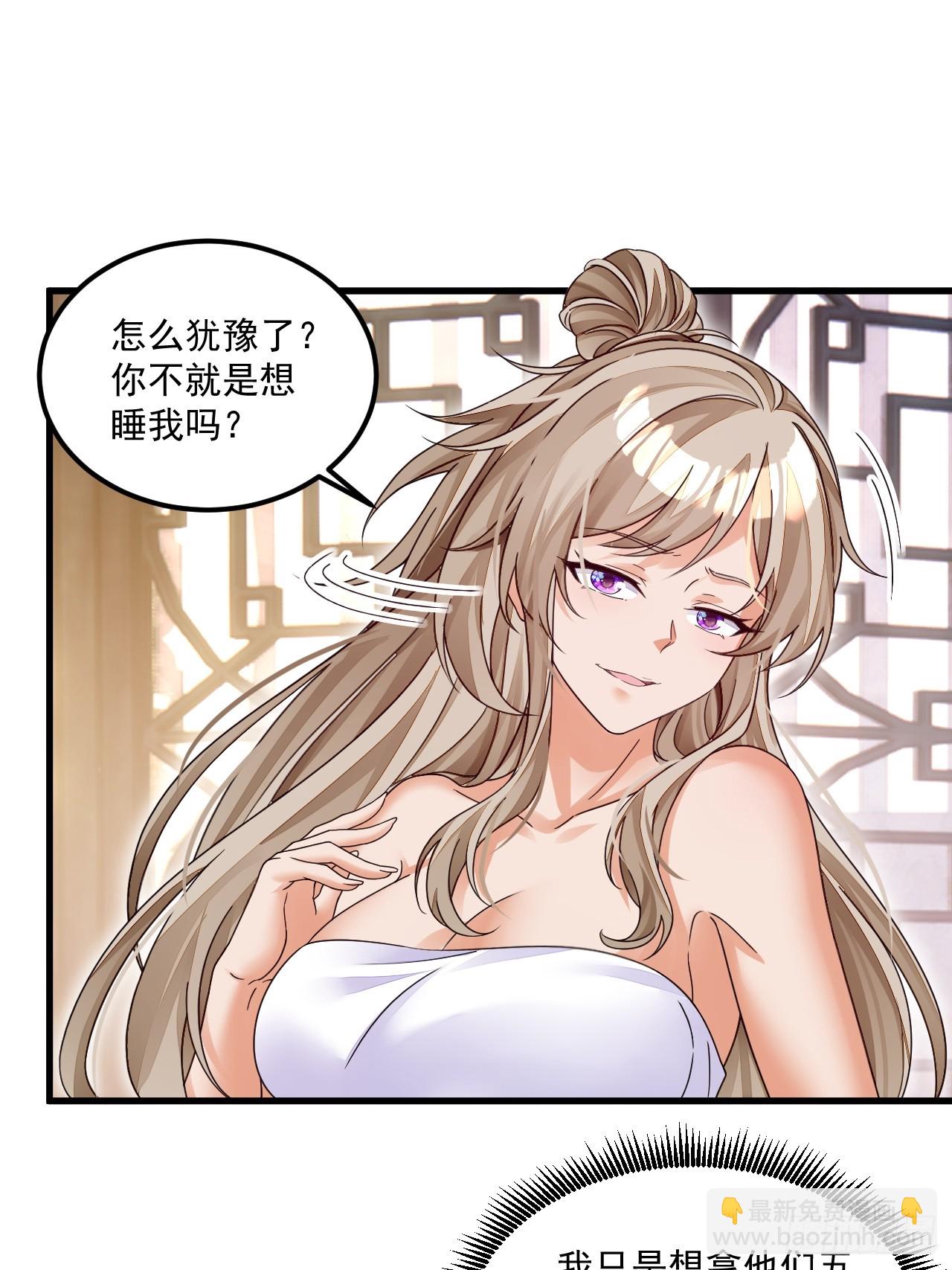 第8话 神功还有副作用？-第9话