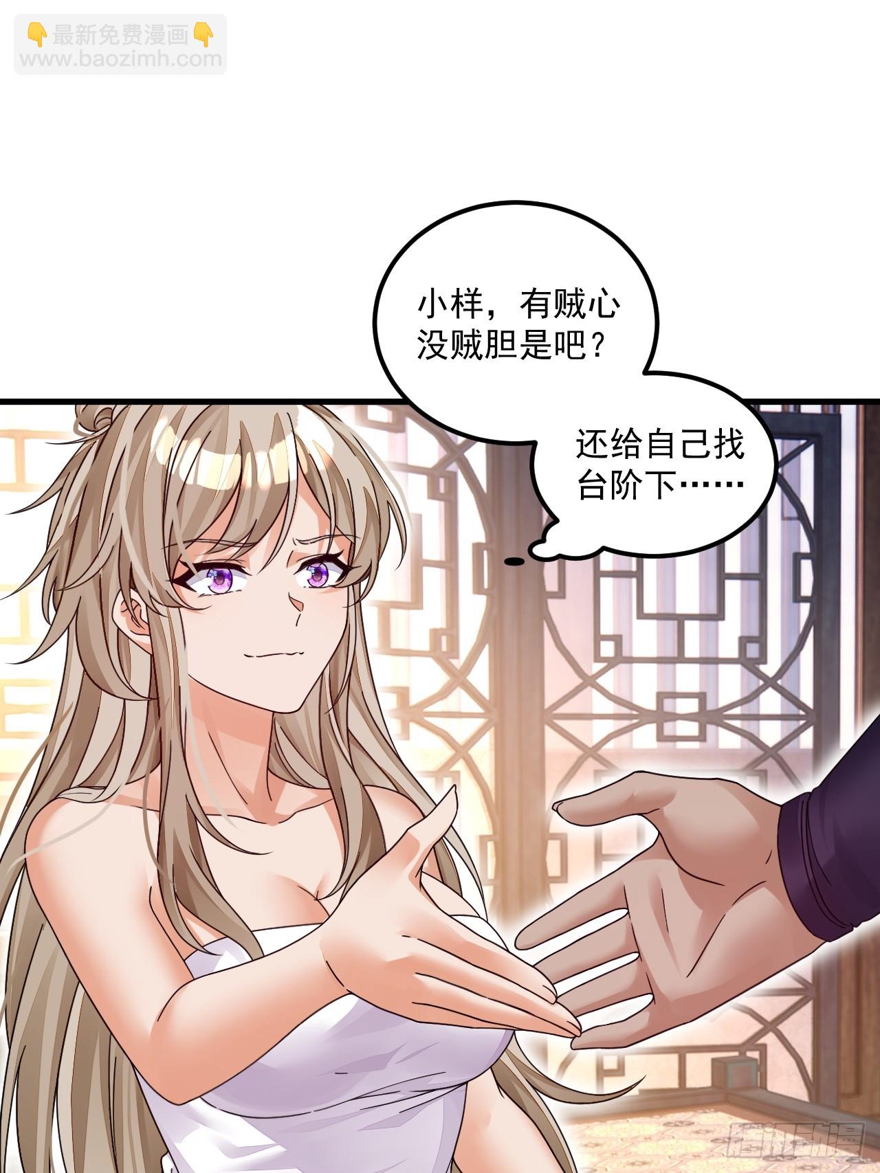 第8话 神功还有副作用？-第9话