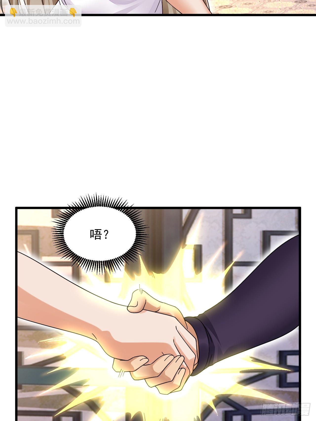 第8话 神功还有副作用？-第9话