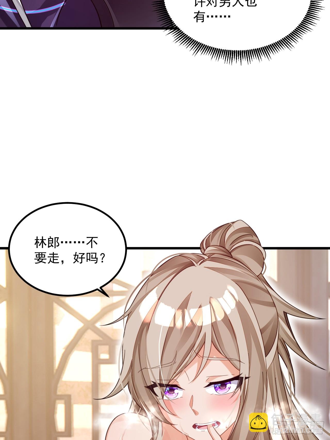 第8话 神功还有副作用？-第9话