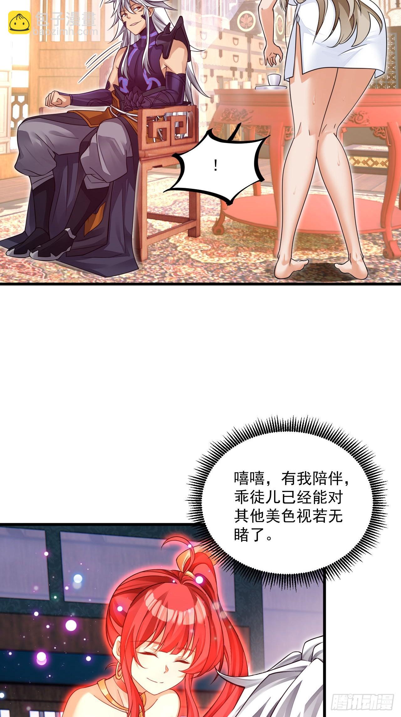 第8话 神功还有副作用？-第9话