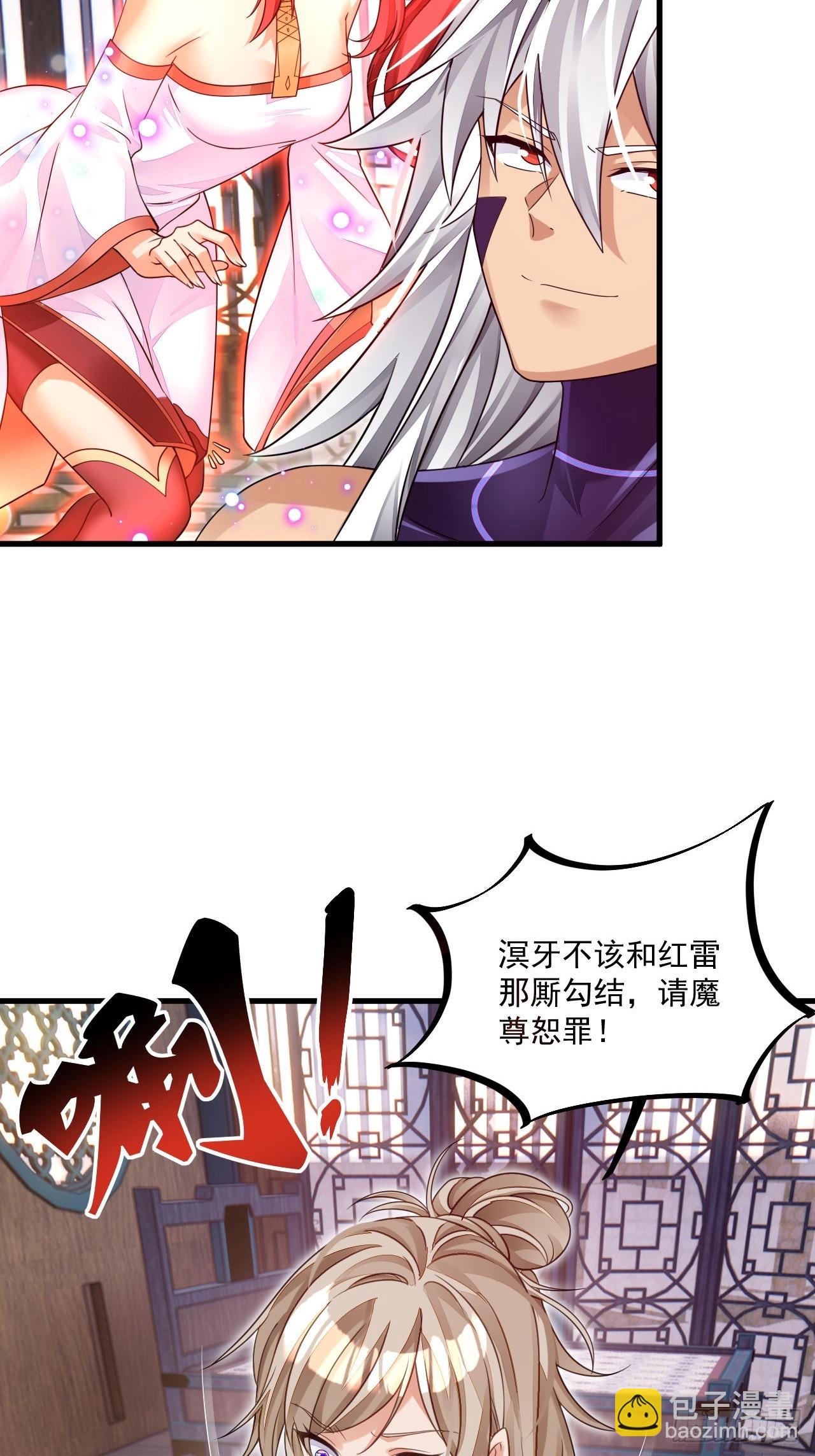 第8话 神功还有副作用？-第9话