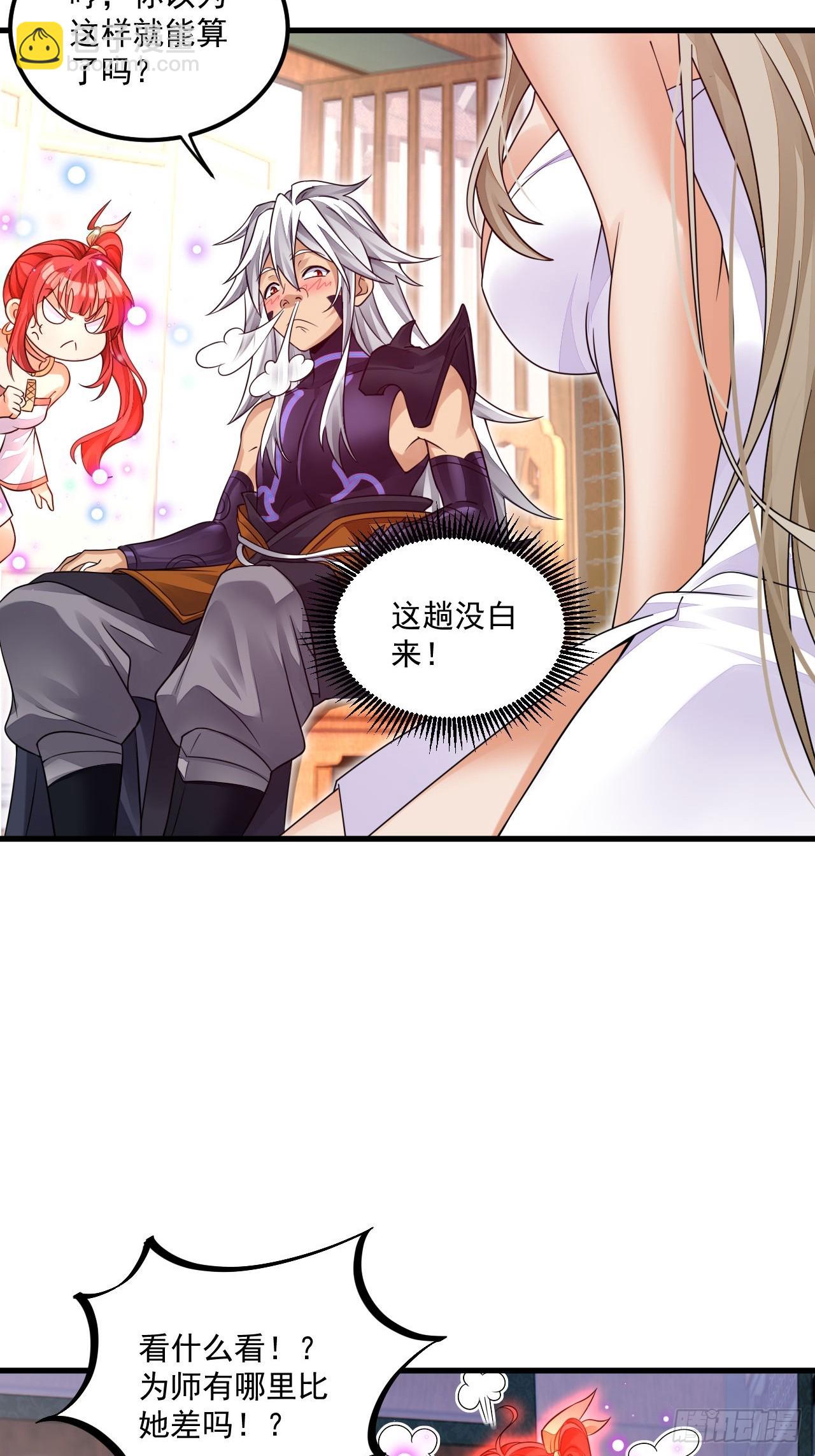 第8话 神功还有副作用？-第9话